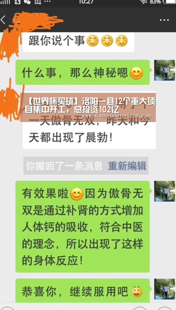 【世界杯买球】洛阳一县12个重大项目集中开工,总投资102亿(图3) 世界杯下注官网
