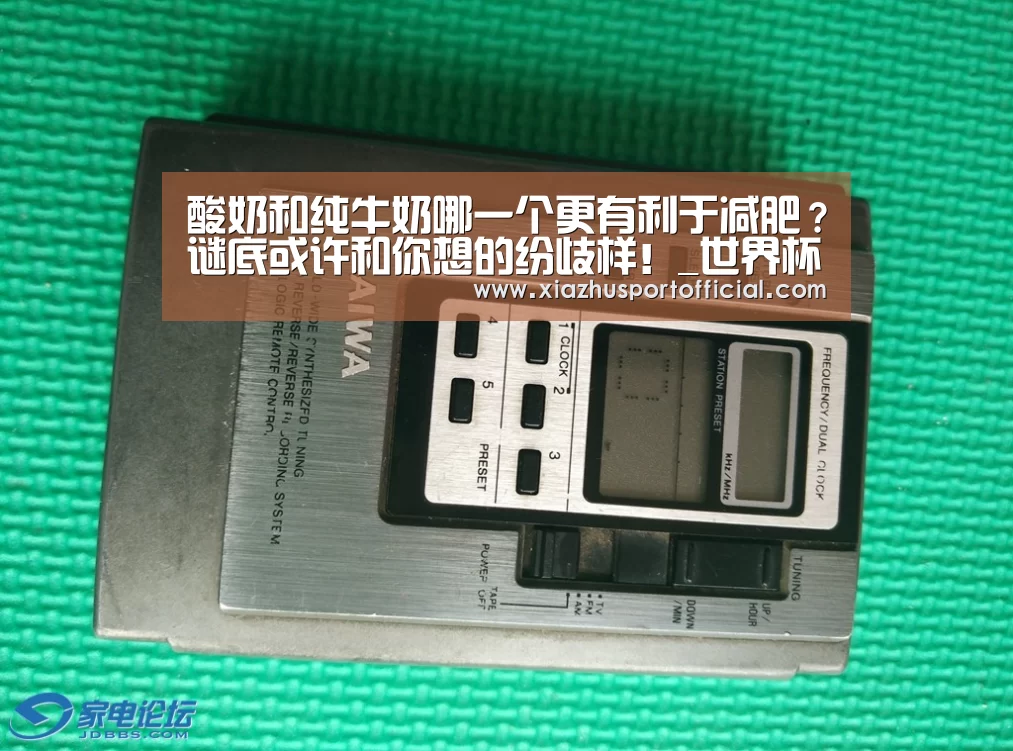 酸奶和纯牛奶哪一个更有利于减肥?谜底或许和你想的纷歧样!_世界杯下注(图4) 2026世界杯竞猜