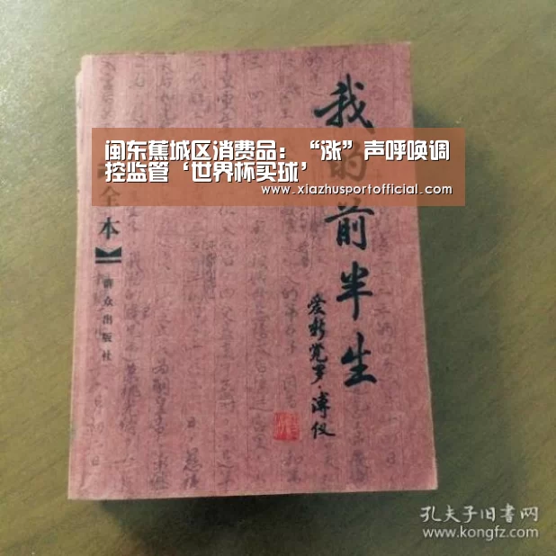2026世界杯竞猜