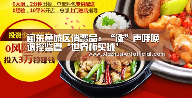 世界杯买球