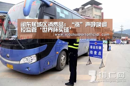 世界杯下注官网