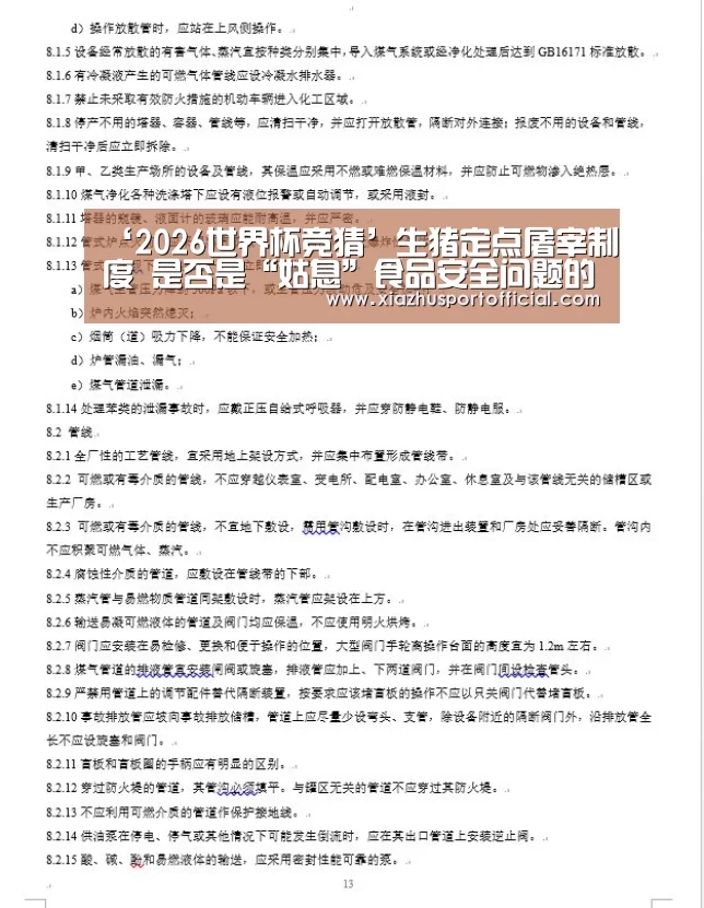 2026世界杯竞猜