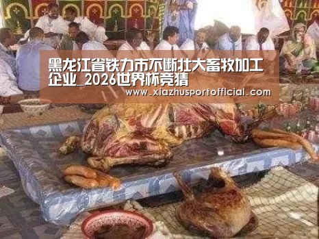 世界杯下注