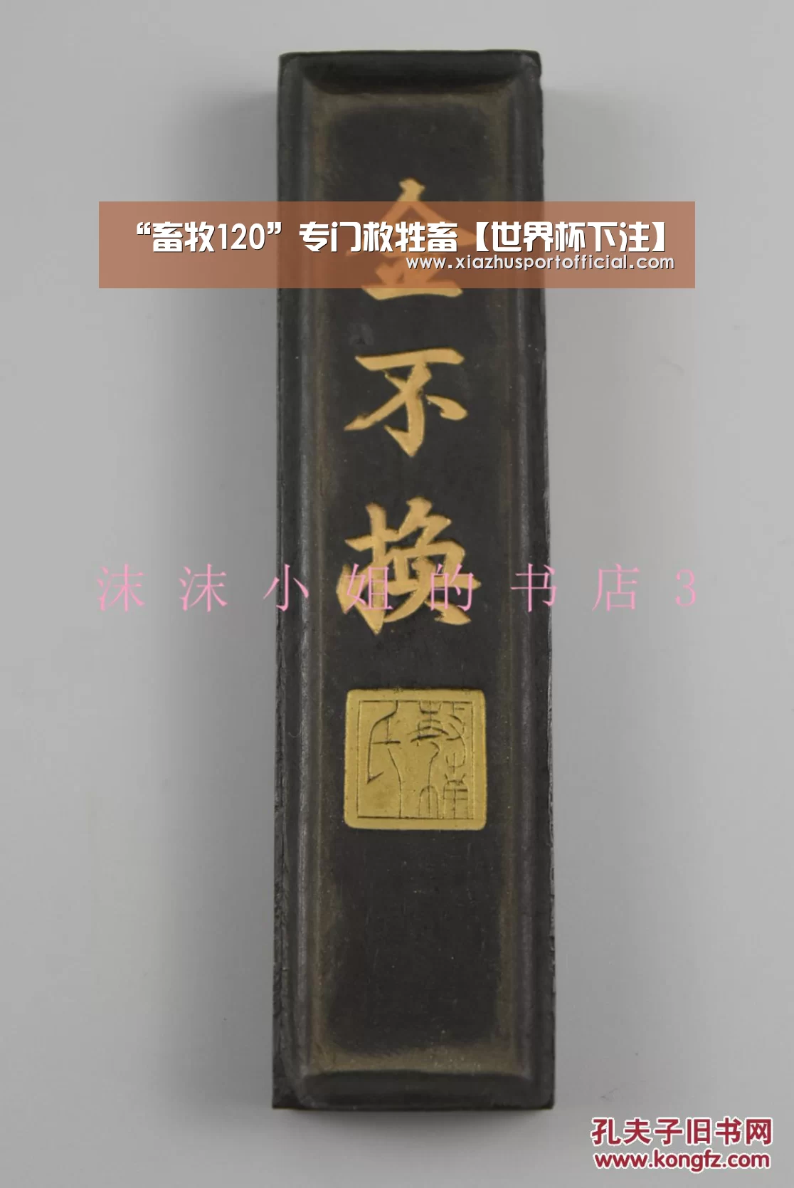 “畜牧120”专门救牲畜【世界杯下注】(图4) 世界杯下注