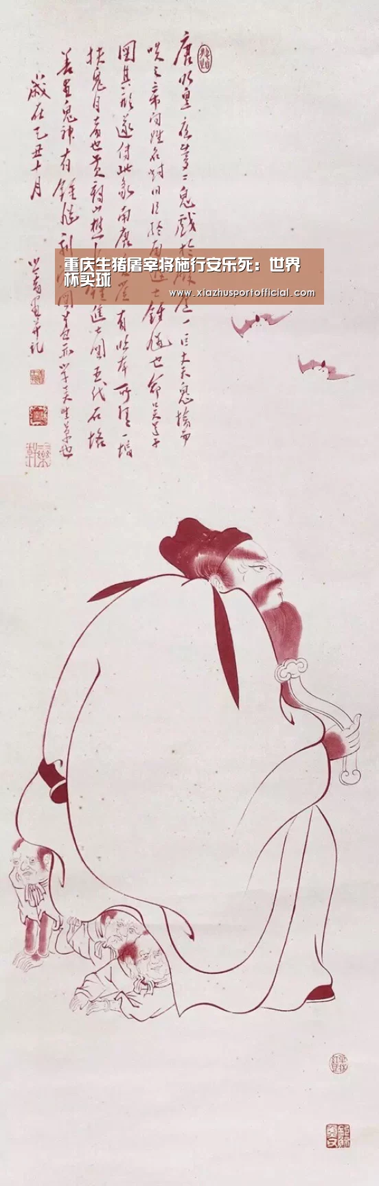 重庆生猪屠宰将施行安乐死:世界杯买球(图1) 世界杯买球