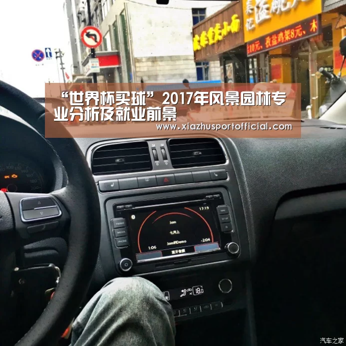 “世界杯买球”2017年风景园林专业分析及就业前景(图1) 2026世界杯竞猜