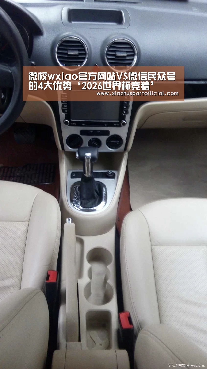 微校wxiao官方网站VS微信民众号的4大优势‘2026世界杯竞猜’(图1) 世界杯买球