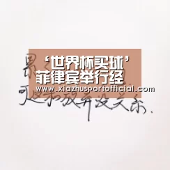 世界杯下注