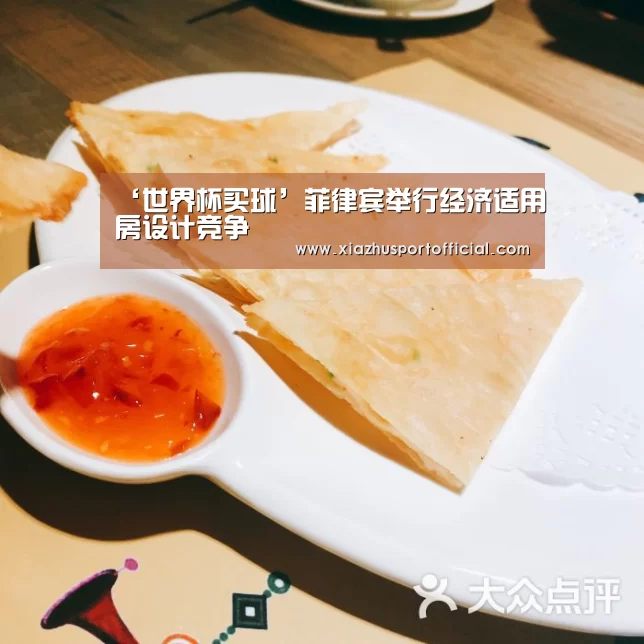世界杯下注官网