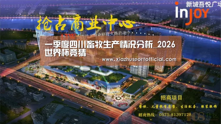 2026世界杯竞猜