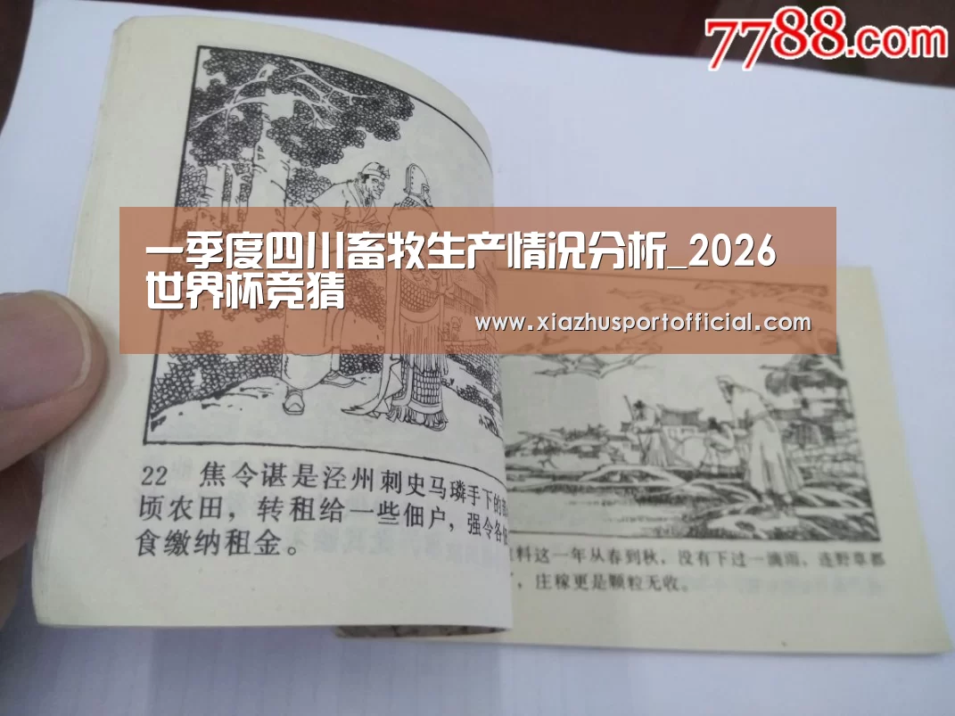 2026世界杯竞猜