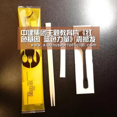 世界杯下注