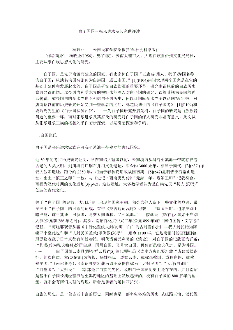 青岛腾远设计事务所有限公司胡海涛荣获“山东省工程勘察设计大师”称号【2026世界杯竞猜】(图3) 世界杯下注
