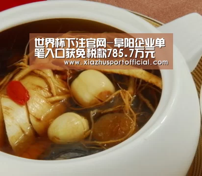 世界杯下注官网-阜阳企业单笔入口获免税款785.7万元(图1) 世界杯下注官网